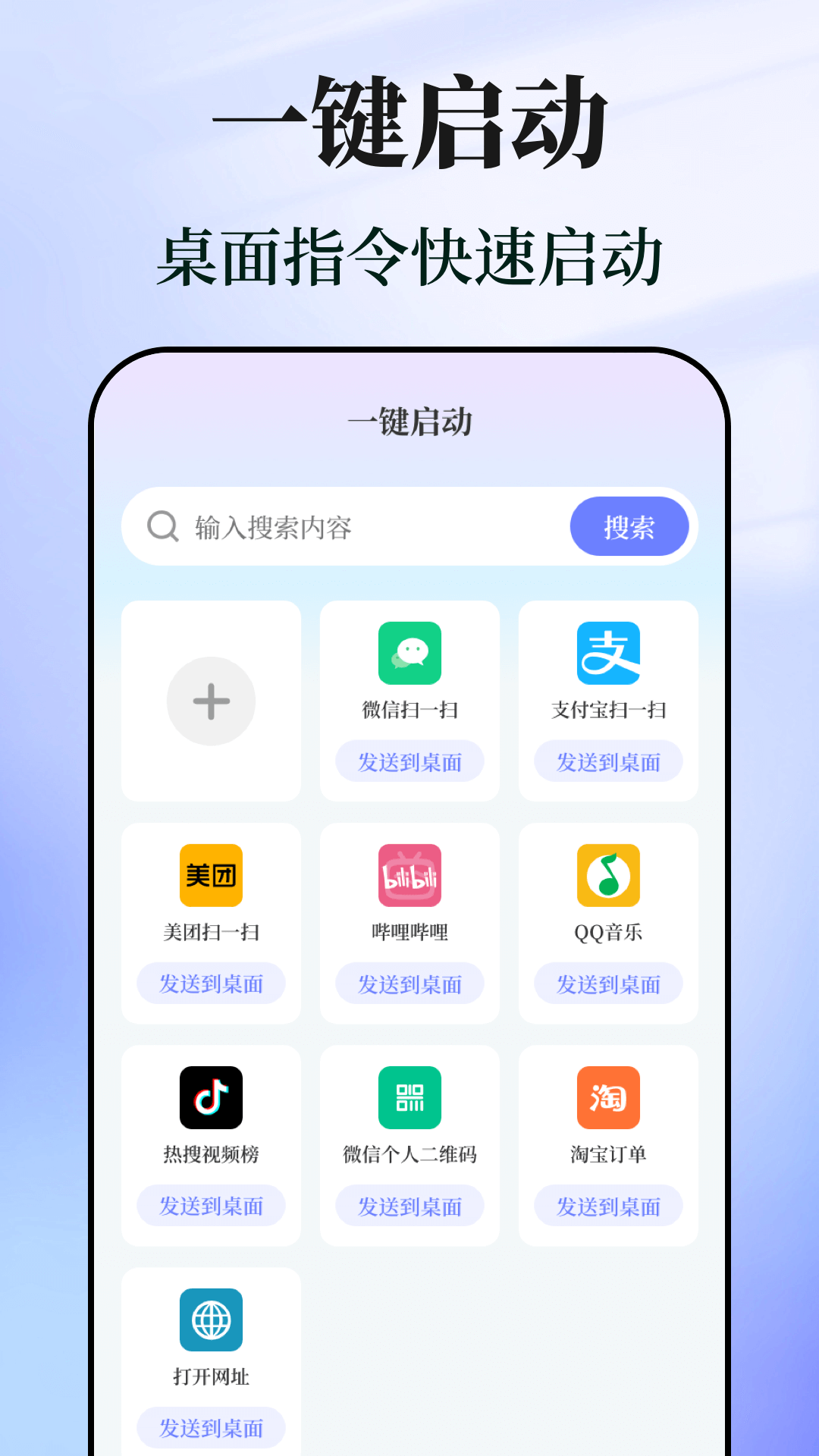 快捷指令助手下载