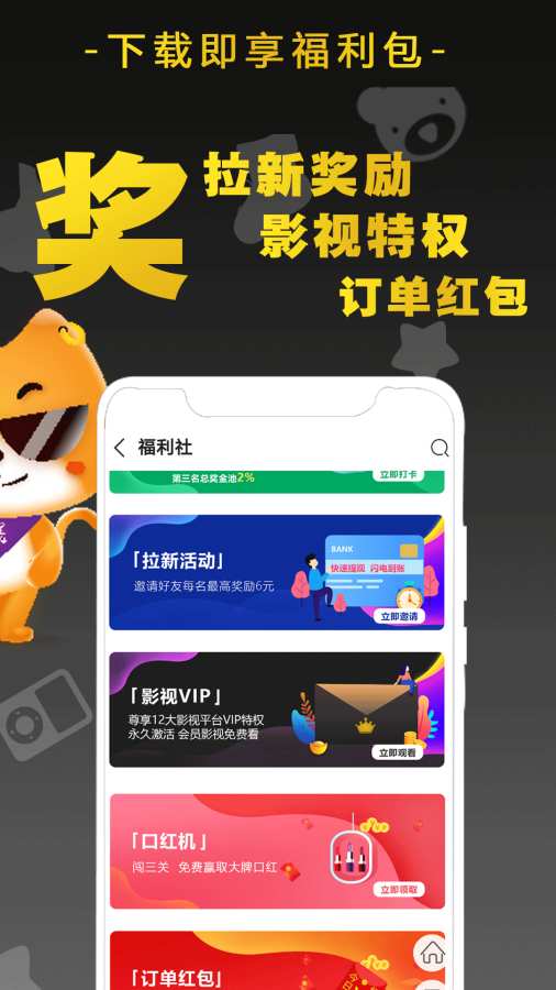 猫小贱app官方安装 v1.0.212026版本下载