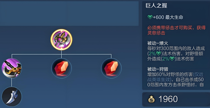 王者荣耀双烧流苏烈怎么出装