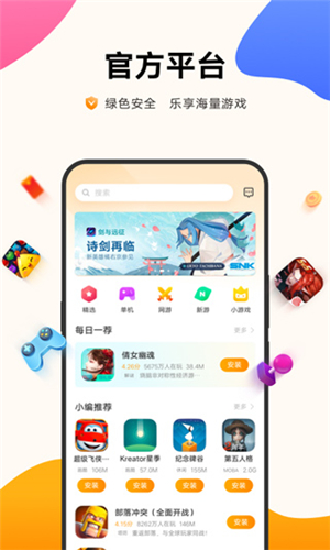 VIVO游戏中心安卓版2026下载