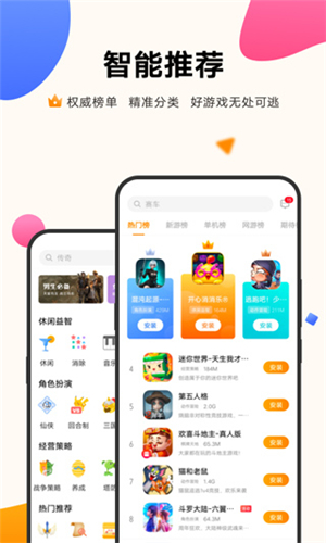 VIVO游戏中心安卓版2026下载