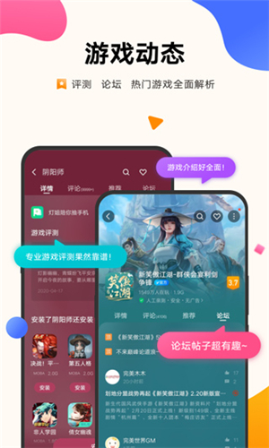 VIVO游戏中心安卓版2026下载