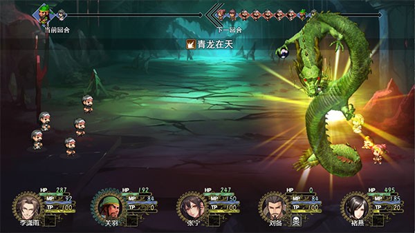 三国真龙传官方版安卓最新版