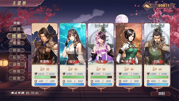 三国真龙传官方版安卓最新版