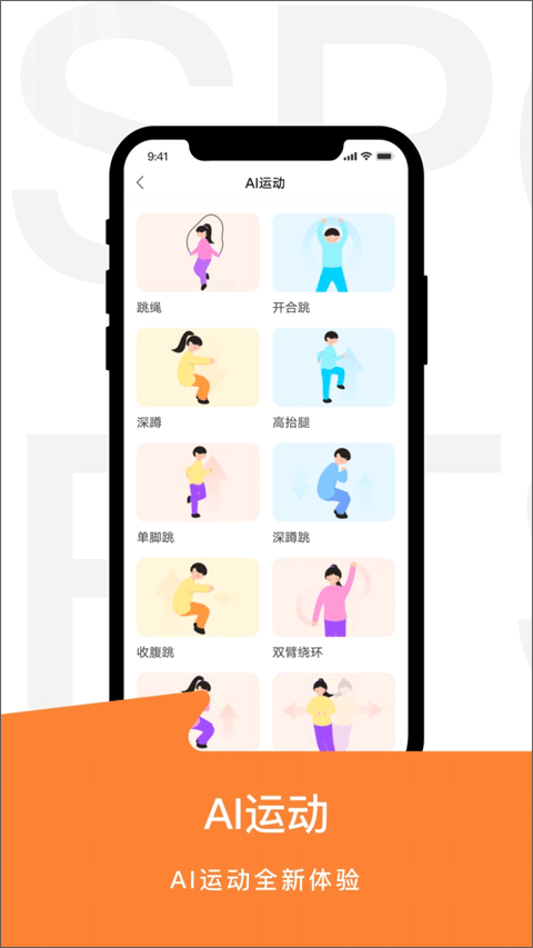 运动世界校园跑安卓下载最新版