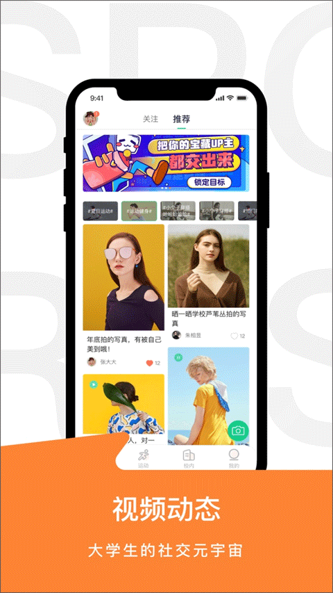 运动世界校园跑安卓下载最新版