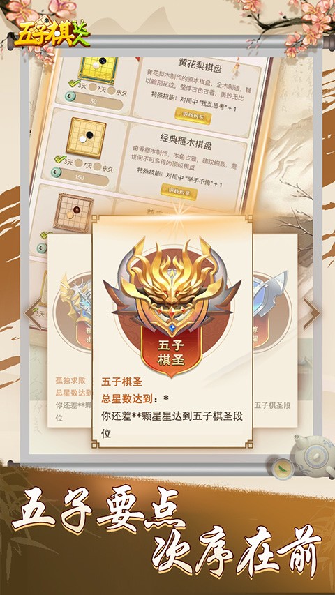 五子棋达人免费安卓下载