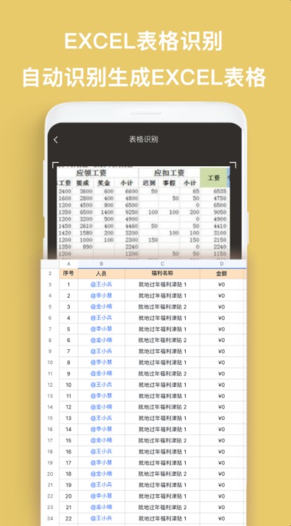 cs全能王扫描app手机免费版下载 v1.0.12026安卓最新下载