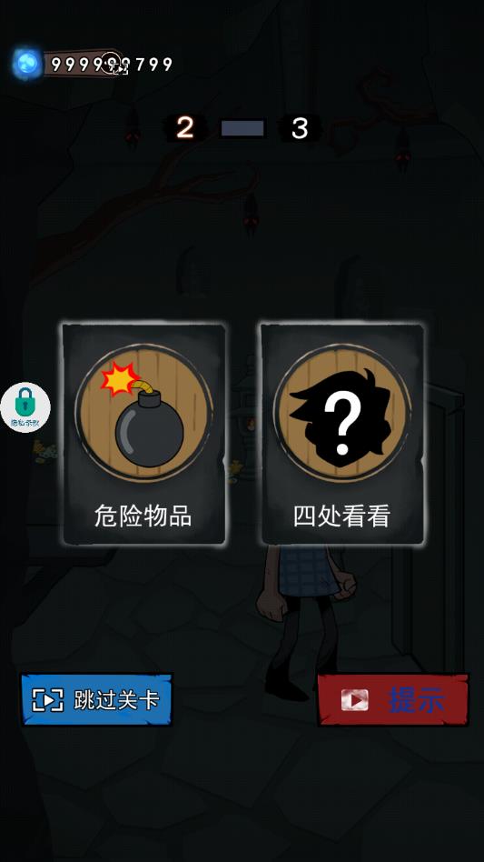 我不是神棍苹果2026版