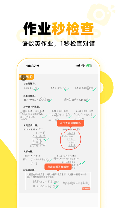 小猿口算手机版2026最新安卓版