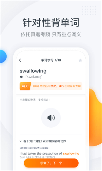 粉笔四六级2026版安卓版