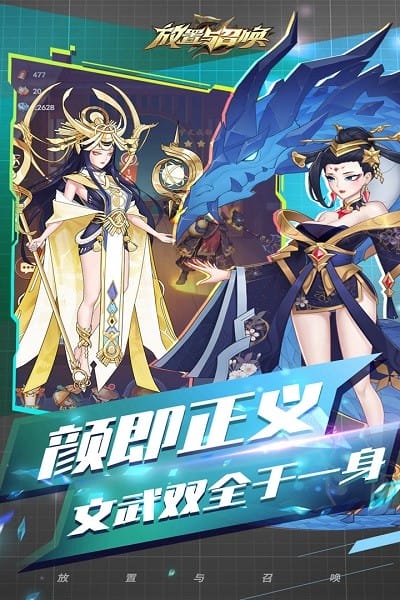 放置与召唤最新版本最新版手游下载