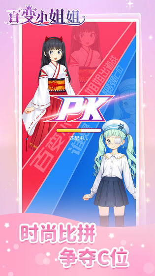 百变小姐姐大量货币版