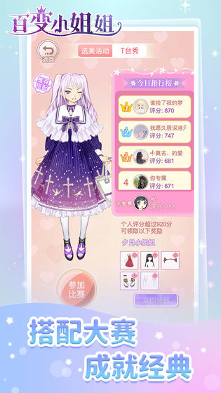 百变小姐姐手机版2026下载