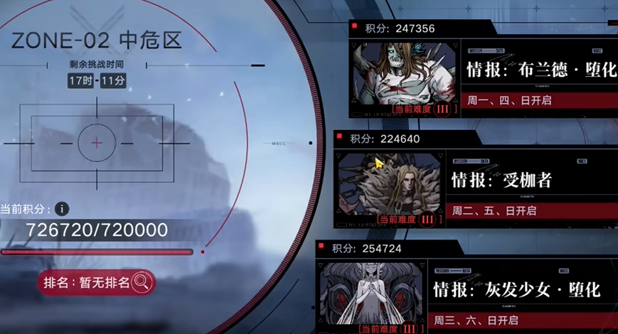 无期迷途破碎防线在哪里