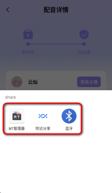 配音师app最新版