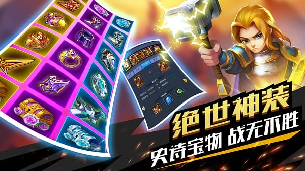 塔防纪元最新版本免费安卓版