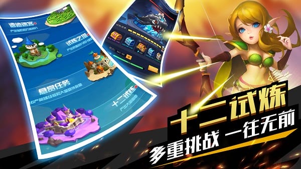 塔防纪元最新版本免费安卓版