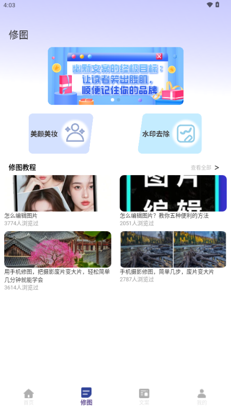 助播工具箱安卓版免费版