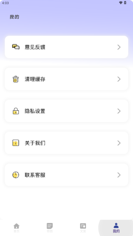 助播工具箱安卓版免费版