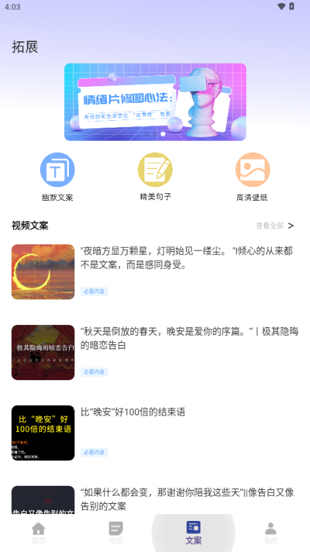 助播工具箱ios版