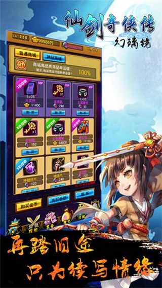 仙剑奇侠传幻璃镜手游安卓最新版