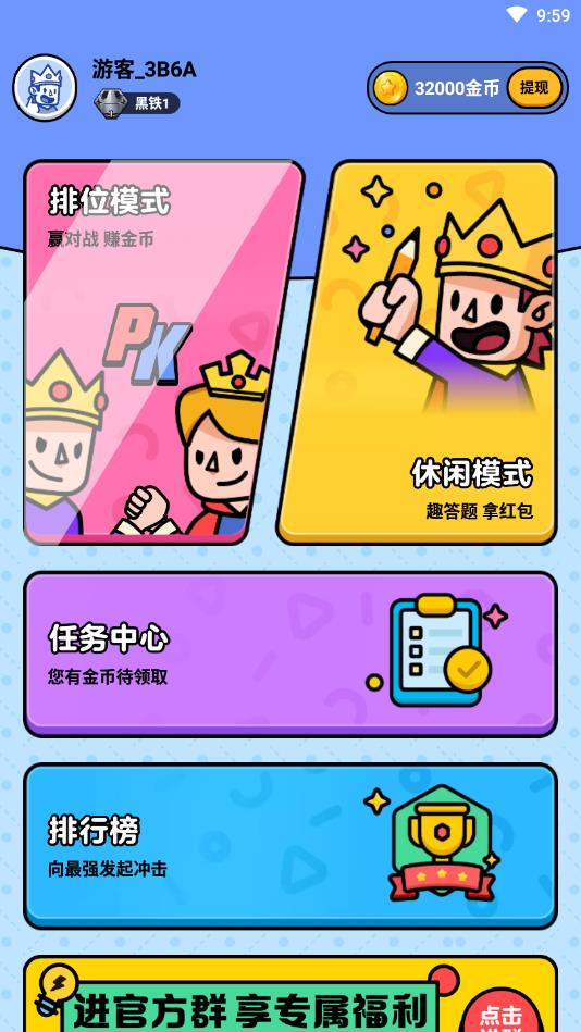 大题王app苹果版
