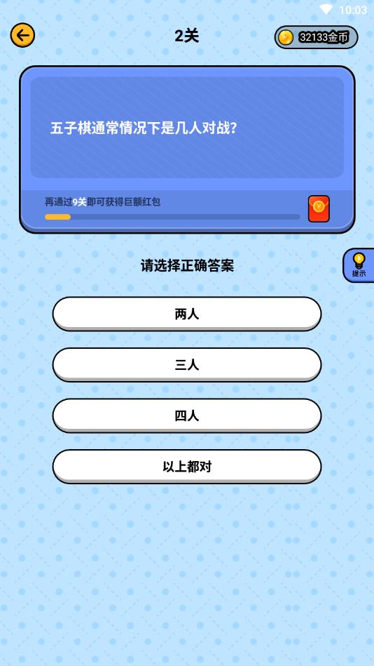 大题王app苹果版