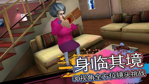 恐怖邻居正版安卓手游下载