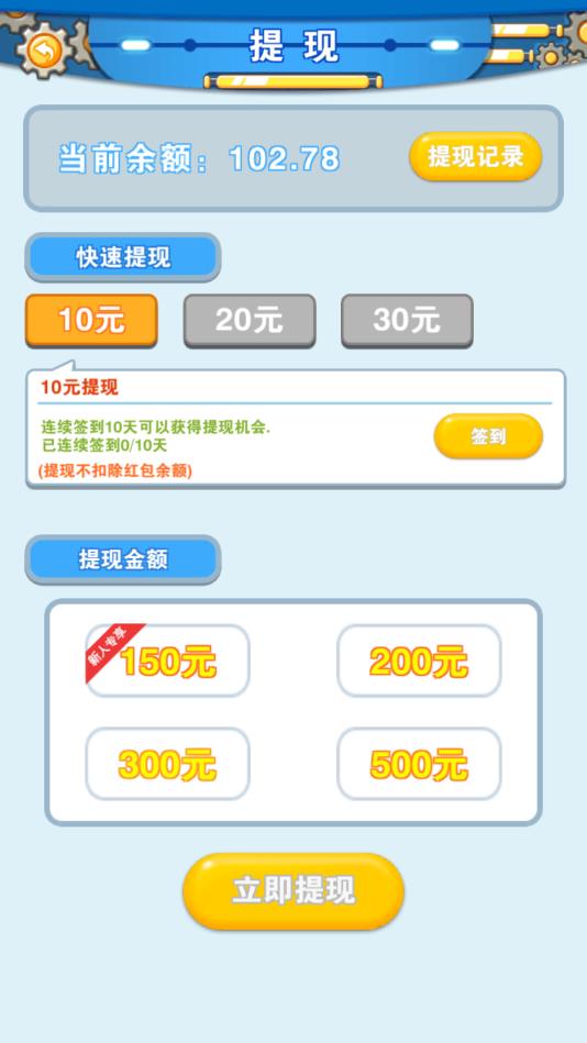 保卫基地2026ios版