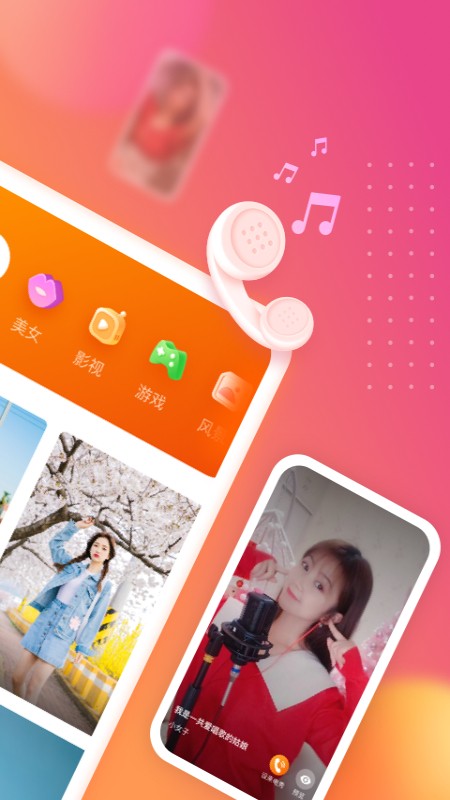 七彩来电秀app下载安卓版 v1.0.0安卓版下载最新版
