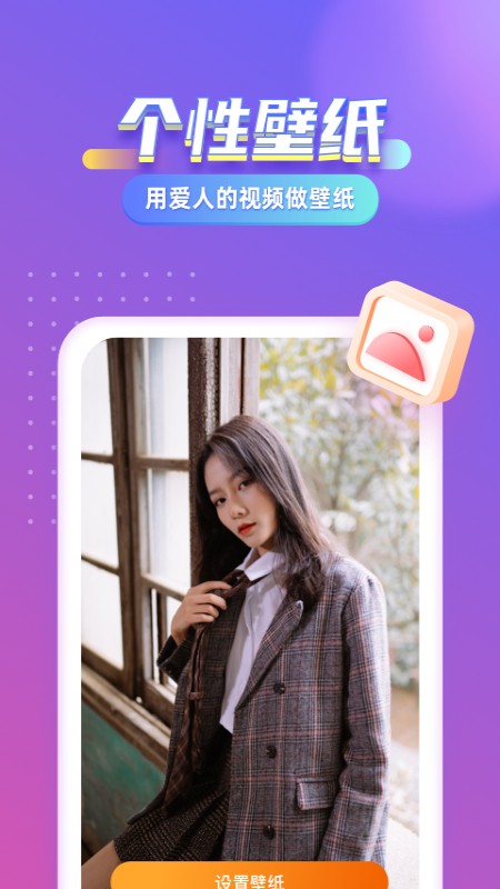 七彩来电秀app下载安卓版 v1.0.0安卓版下载最新版