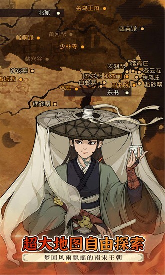 大江湖之苍龙与白鸟官方下载
