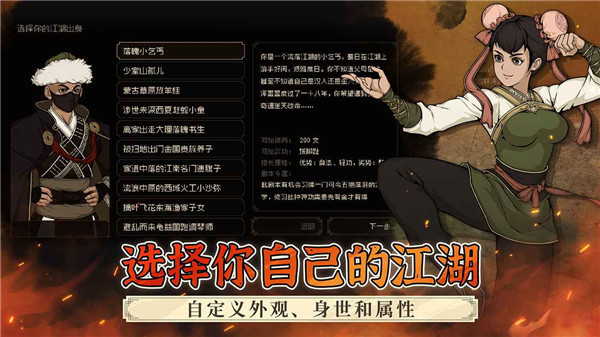 大江湖之苍龙与白鸟官方最新版