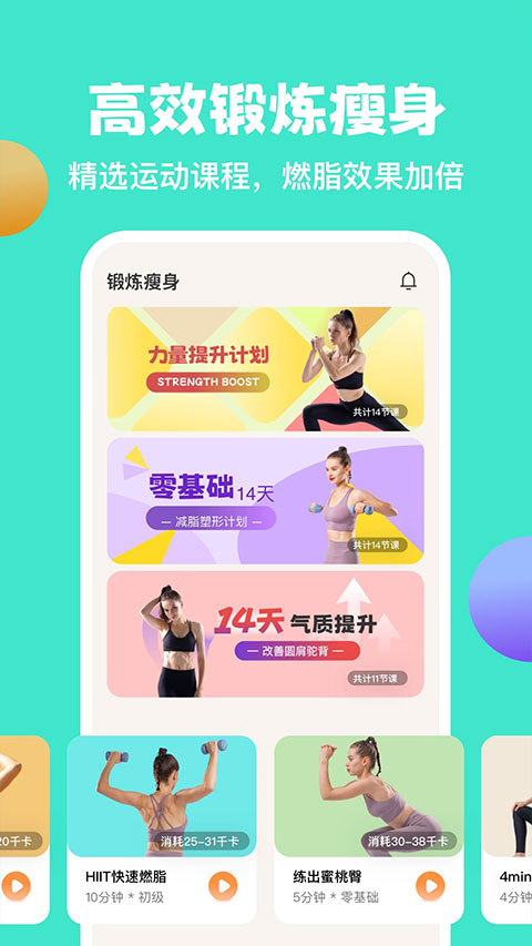 怪兽轻断食安卓版app下载