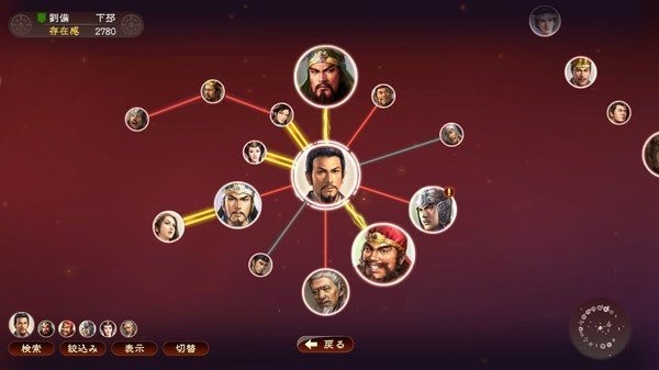 三国志之群雄争霸手机版苹果版下载