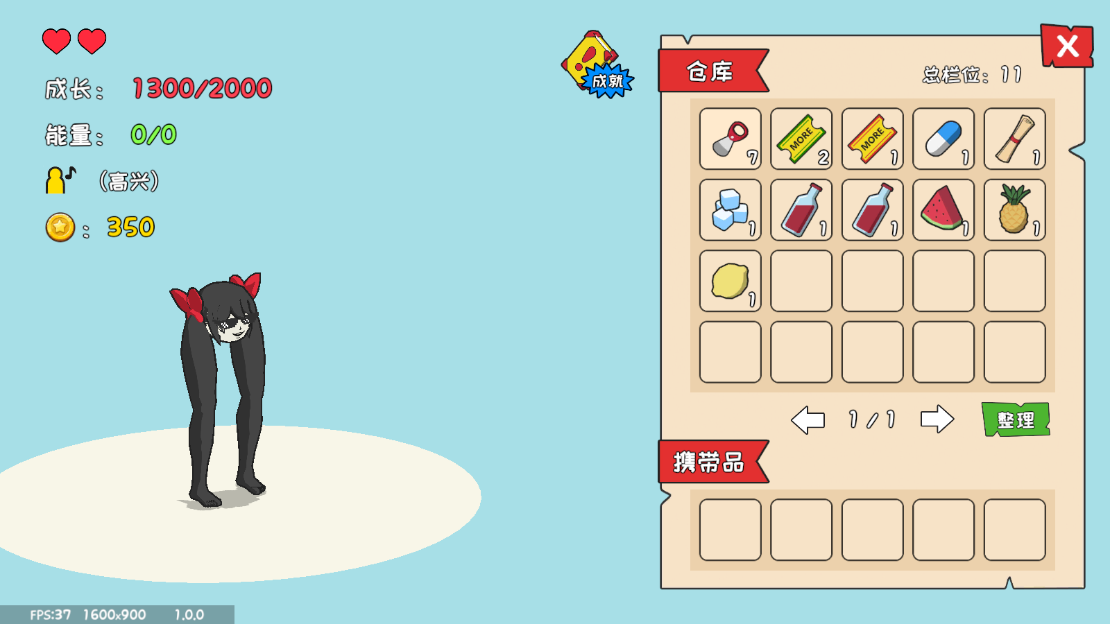 罐子的奇幻之旅ios版app