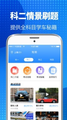 驾照宝app安卓版 v3.0.2app下载安装