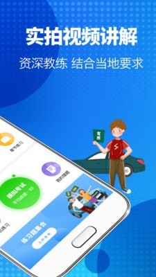 驾照宝app安卓版 v3.0.2app下载安装