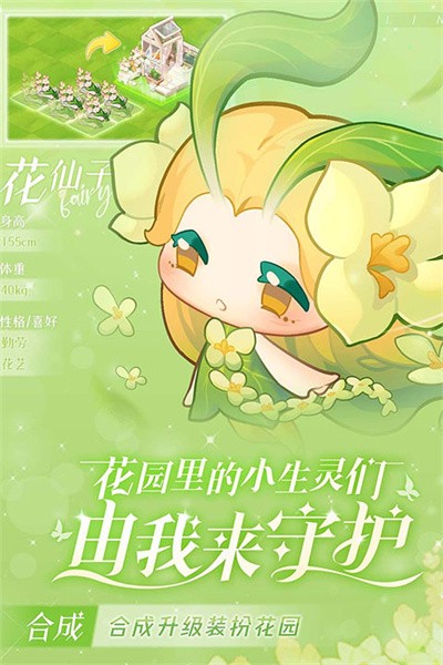 小森灵九游版安卓版下载