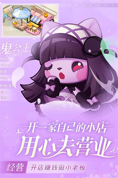 小森灵九游版安卓版下载