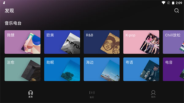 汽水音乐车机版官方正版安卓下载