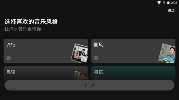汽水音乐车机版官方正版安卓下载