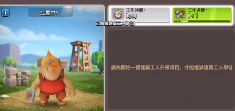 部落冲突英雄之书给谁