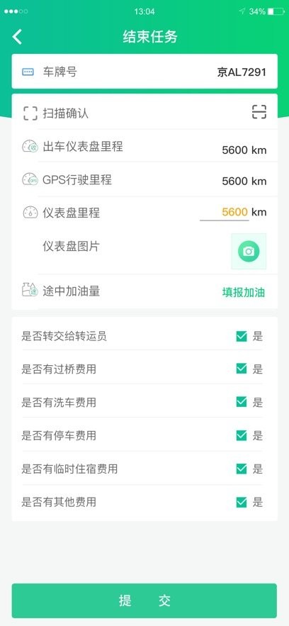 中邮司机帮app下载最新版