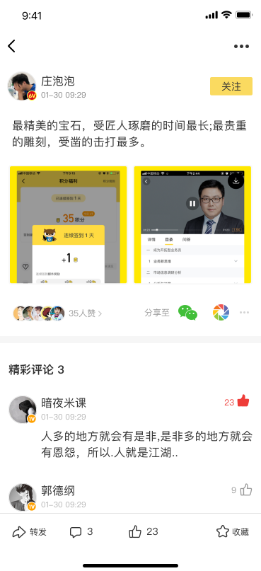 米课圈学习app安卓最新版下载下载安装2026版本