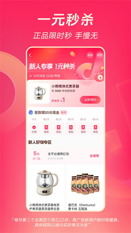抖音极速版官方版app最新版下载