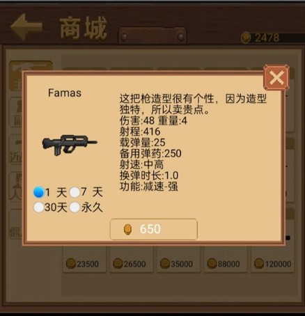 掌上生化OL手游