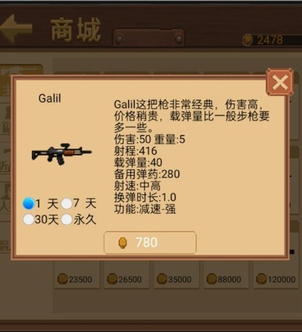 掌上生化OL手游