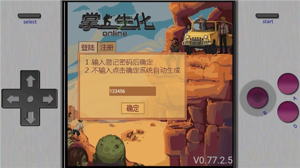 掌上生化OL手游安卓游戏